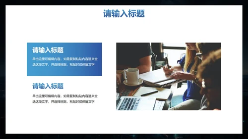 现代科技风企业公司网络安全月培训讲座PPT模板