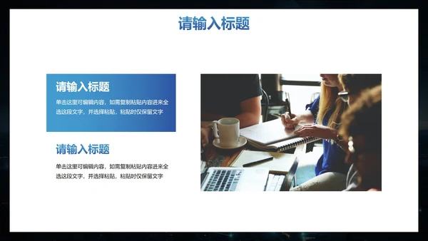 现代科技风企业公司网络安全月培训讲座PPT模板