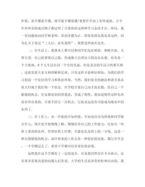 精编之生活委员工作计划的范文2).docx