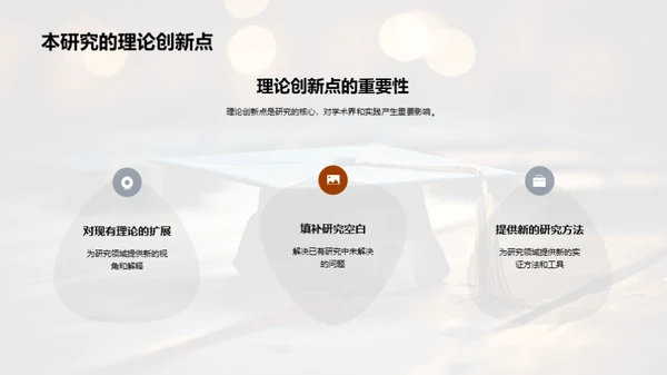 博士之路：挑战与突破