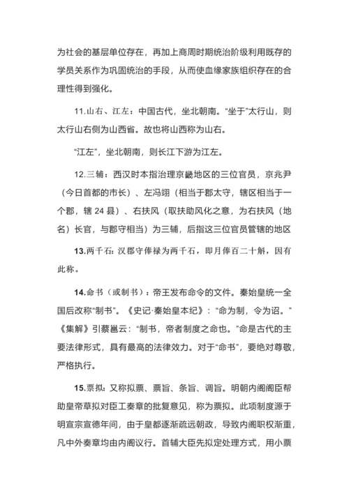 历史、语文都能用的45条历史概念.docx