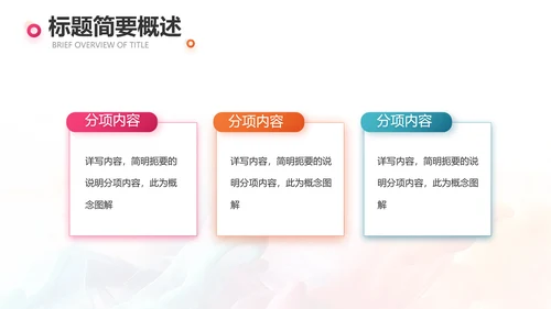 时尚创意个人作品集作品展示ppt动态