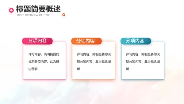 时尚创意个人作品集作品展示ppt动态