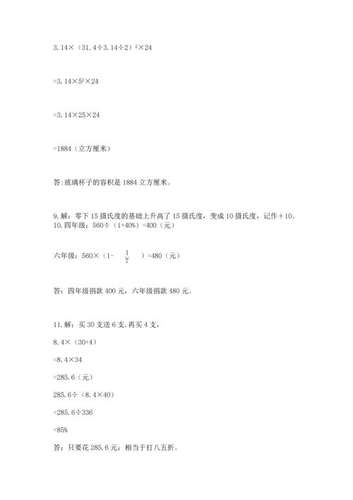 六年级小升初数学应用题50道及参考答案（模拟题）.docx