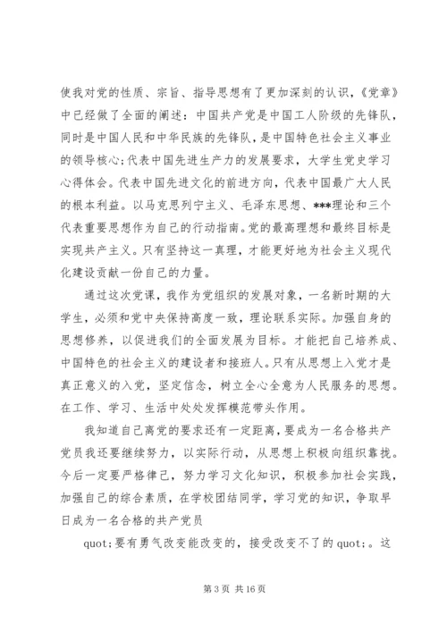 党史心得体会4篇.docx