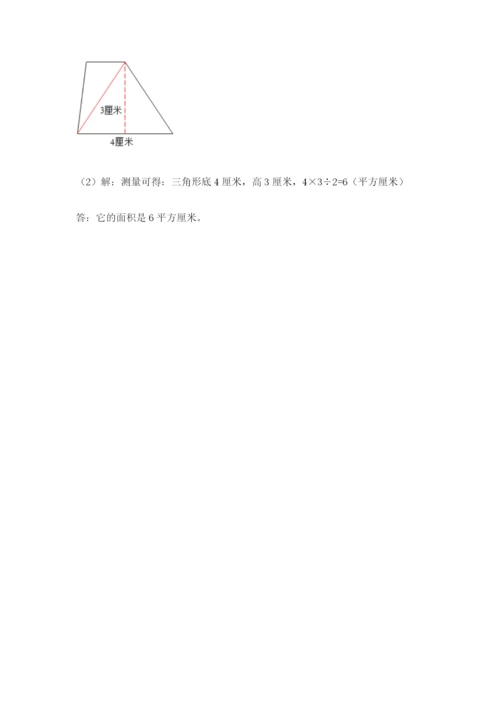人教版五年级上册数学期末测试卷含答案ab卷.docx