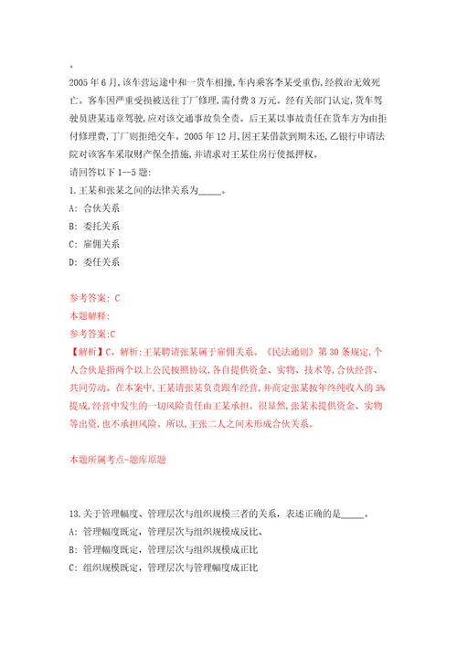 江西赣州市上犹县招募大学生见习岗位人员4人模拟考试练习卷和答案3