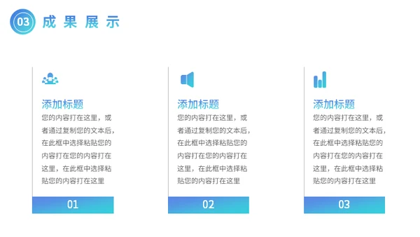 校园招聘寻找千里马人才通用PPT模板