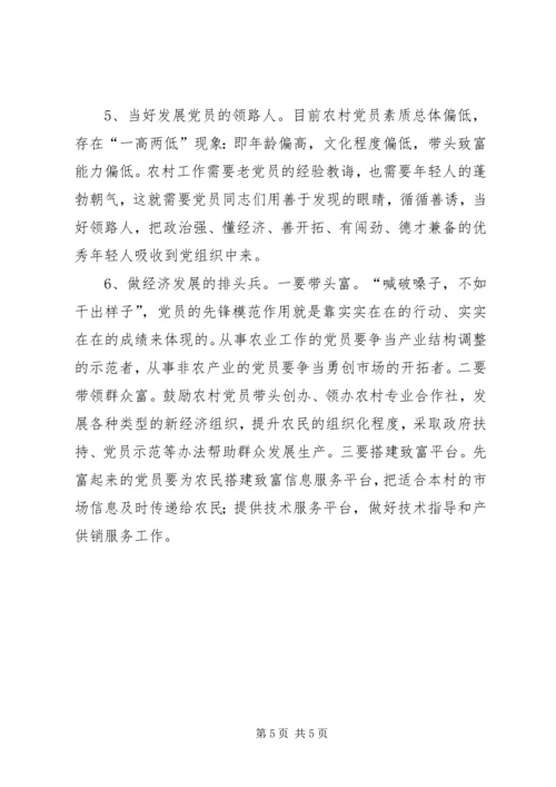 最新党员队伍建设调研报告 (2).docx