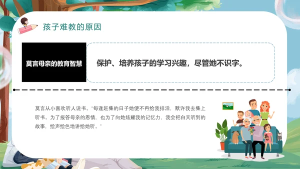温馨家庭介绍一家人PPT模版