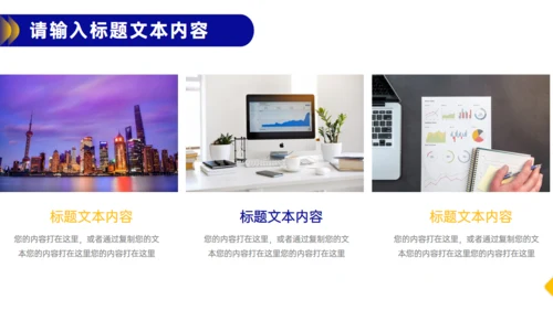 蓝色简约产品经理竞聘报告通用PPT
