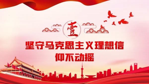 铭记党史砥砺奋进建党100周年党课党建PPT