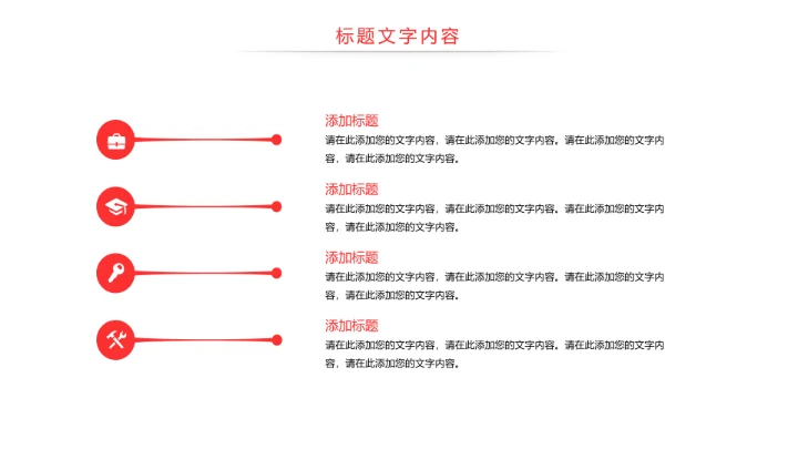 物流运输快递行业工作总结汇报PPT模板
