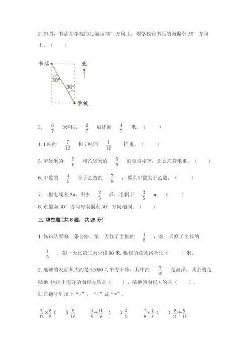 人教版六年级上册数学期中考试试卷精品（a卷）.docx