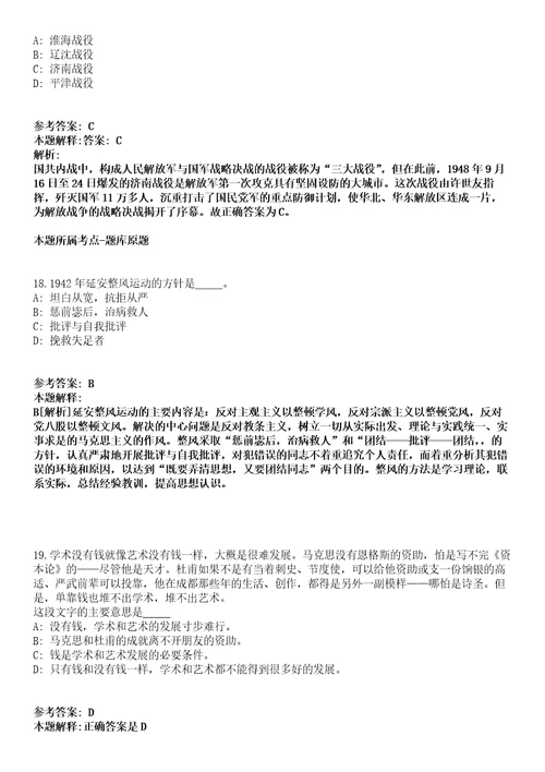 永州蓝山县2021年招募特聘动物防疫专员模拟卷第27期（含答案详解）