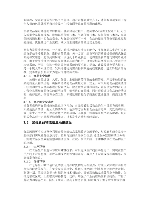 2022论文终稿.docx