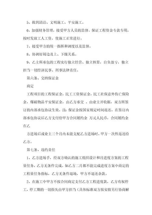 土石方工程协议书
