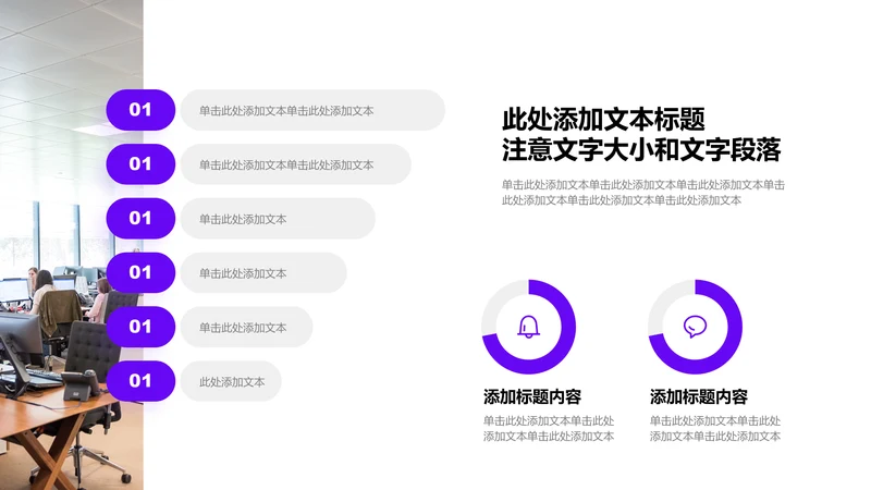 图表页-紫色商务风2项环形图