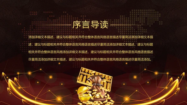金色简约银行金融理财投资财务财富PPT模板