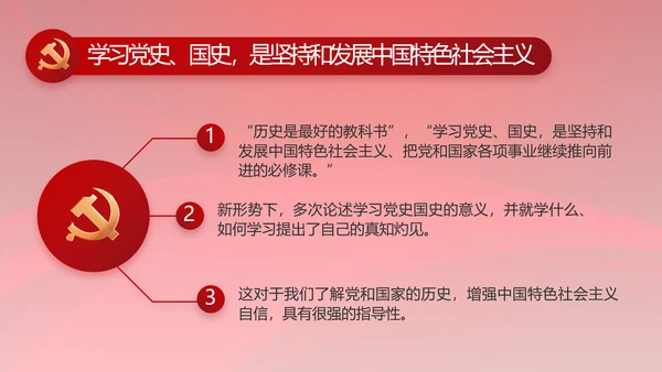 党风廉政建设教育年终计划动态PPT