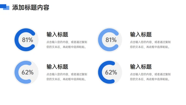 蓝色商务风人事部入职管理培训通用PPT模板