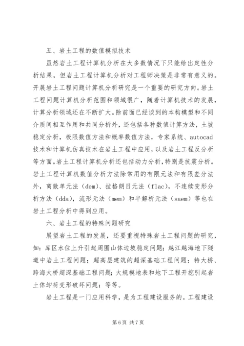 如何看懂岩土工程地勘报告5篇 (2).docx