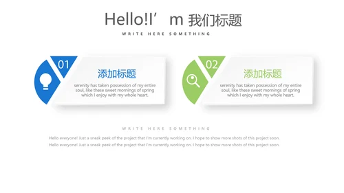 跑步骑行游泳动态PPT