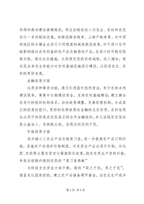 加强农村基础设施建设.docx