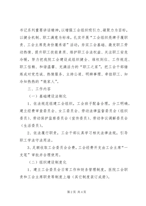 黄南社区“迎十八大基层组织建设百日攻坚行动”工作方案 (4).docx