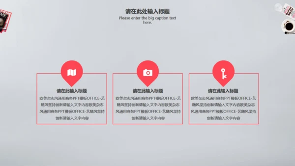 时尚杂志欧美风商业汇报通用PPT模板