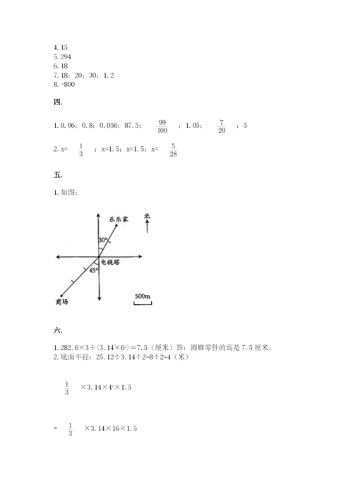 人教版六年级数学下学期期末测试题精品（夺冠）.docx