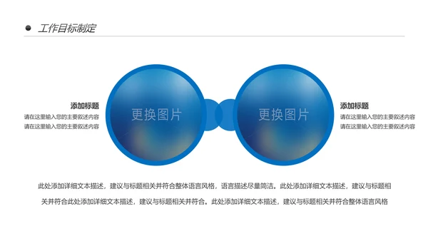 中国建设银行建行总结汇报PPT模板