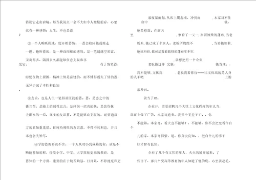 七年级教学下册语文课外阅读题