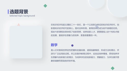 简约风白蓝色毕业论文答辩PPT