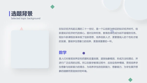简约风白蓝色毕业论文答辩PPT