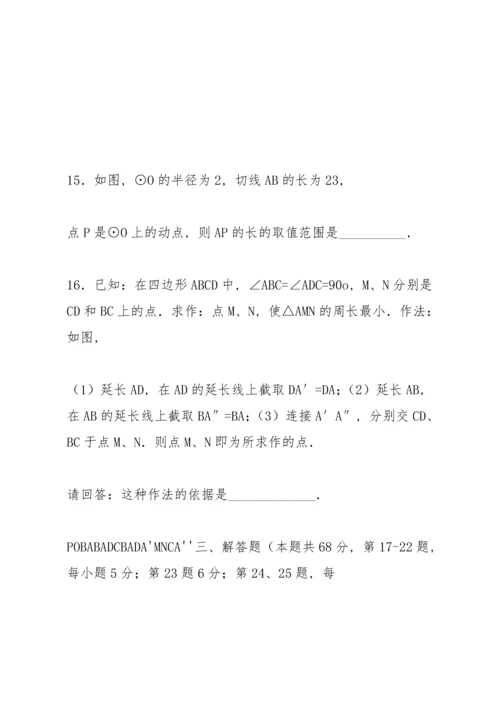 初中数学中考模拟试卷及答案 (46).docx