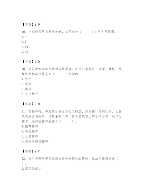 2024年材料员之材料员基础知识题库及答案（精品）.docx