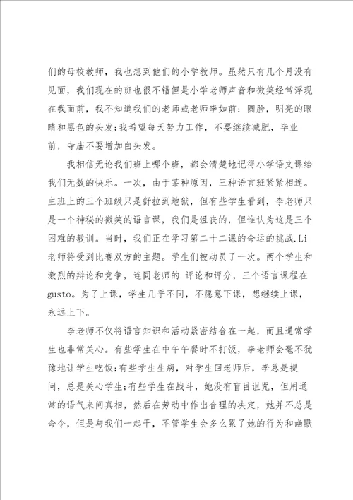 初中的老师作文合集十篇