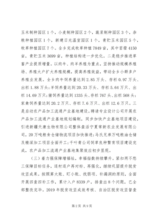 乡镇某年工作总结暨某年工作思路.docx