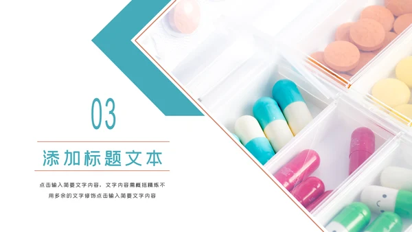 医院医生医药医疗药品药厂医学类通用工作汇报PPT