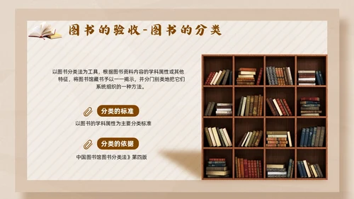 彩色简约卡通中小学校图书馆管理员业务培训PPT模版