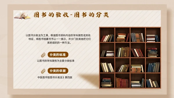 彩色简约卡通中小学校图书馆管理员业务培训PPT模版