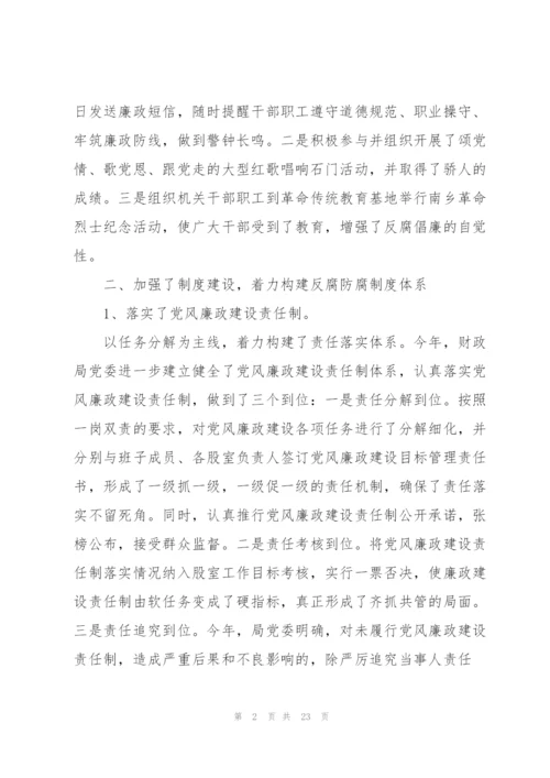 纪检工作个人总结.docx