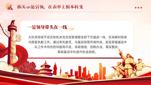 红色党建引领突出“四个抓实”基层党建工作汇报党课ppt课件