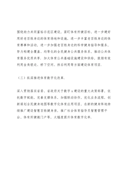 区体育事业发展中心上半年亮点工作和下半年重点工作.docx