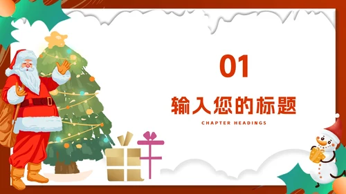 红色卡通风圣诞老人和雪人PPT模板