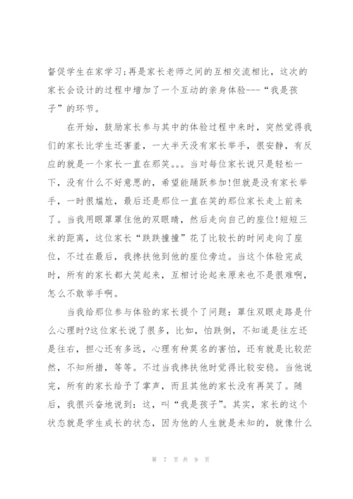 家长月考结束后的总结.docx