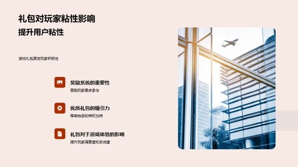 游戏盛典营销秘籍