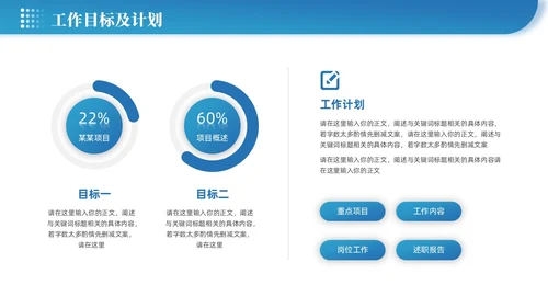 蓝色渐变微粒体企业客服年终总结