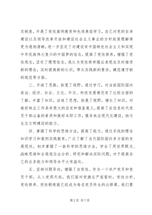 增强党性修养党课心得体会三篇.docx